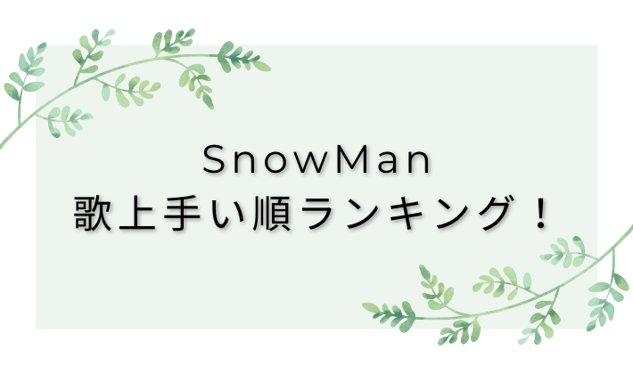 snowman-utaumaijun