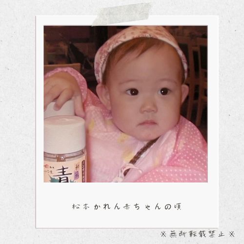 matsumotokaren-baby